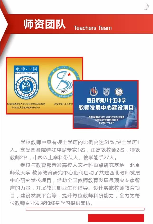 西安市第八十五中学在什么地方,西安第八十五中学地址在哪里