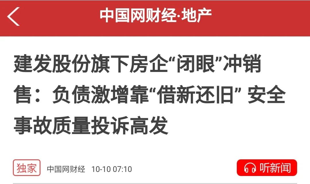 建发房产拿地,建发房产有千亿规模吗