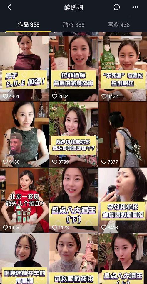 抖音卖酒的主播靠谱吗,抖音里卖酒比较厉害的主播