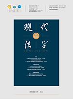 法学核心期刊20种,法学核心期刊2024见刊