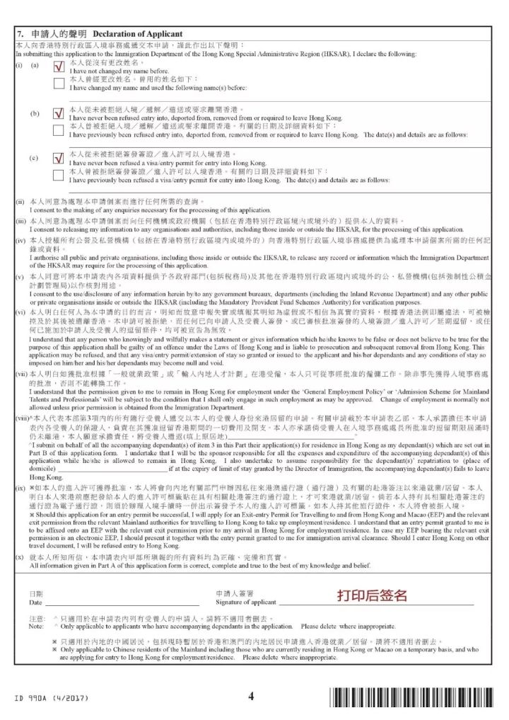 在香港读研拿到iang签证 (有香港签证可以去香港生孩子吗)