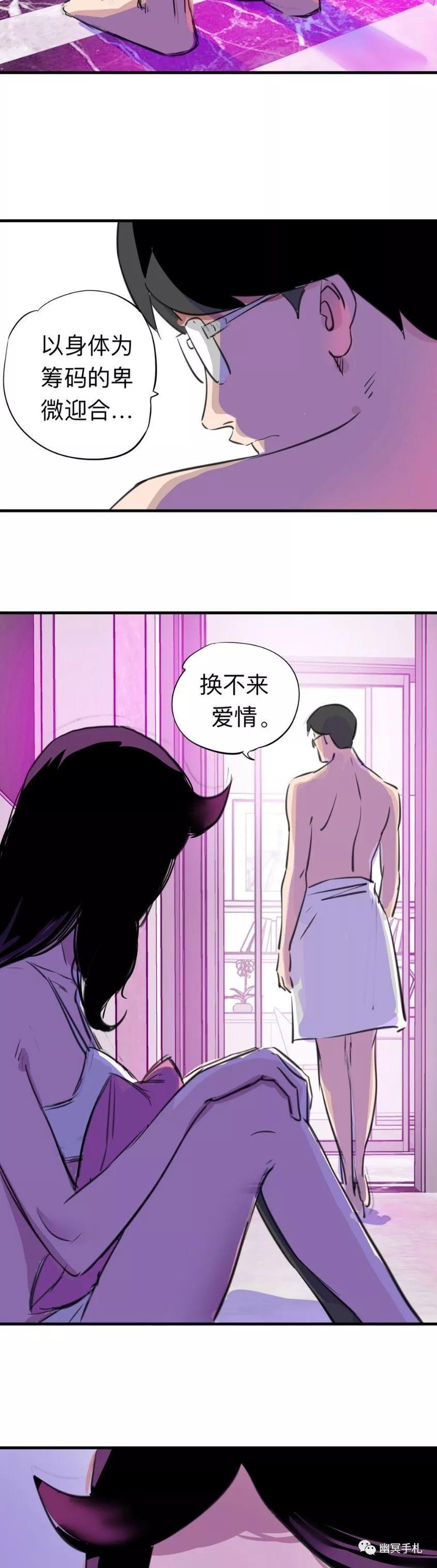 「短篇漫画」性感女孩的酒店惊魂