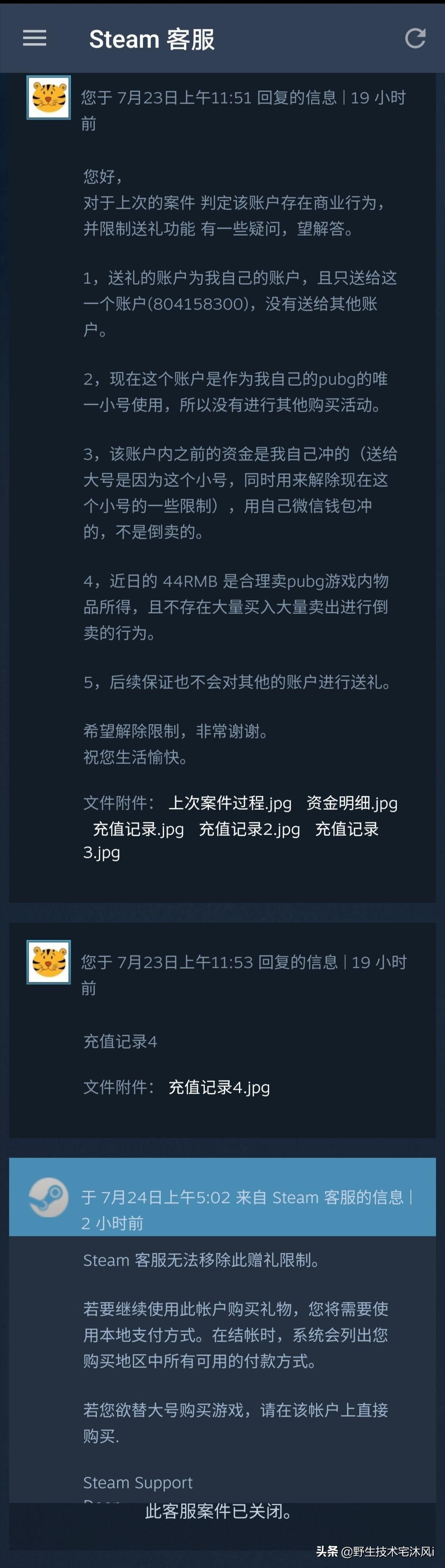 steam无法用余额赠送吗,steam账户受限充值后依然受限
