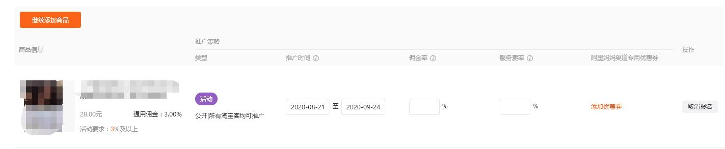 淘客推广通过什么进入安全,淘客推广如何出一个合适的力度