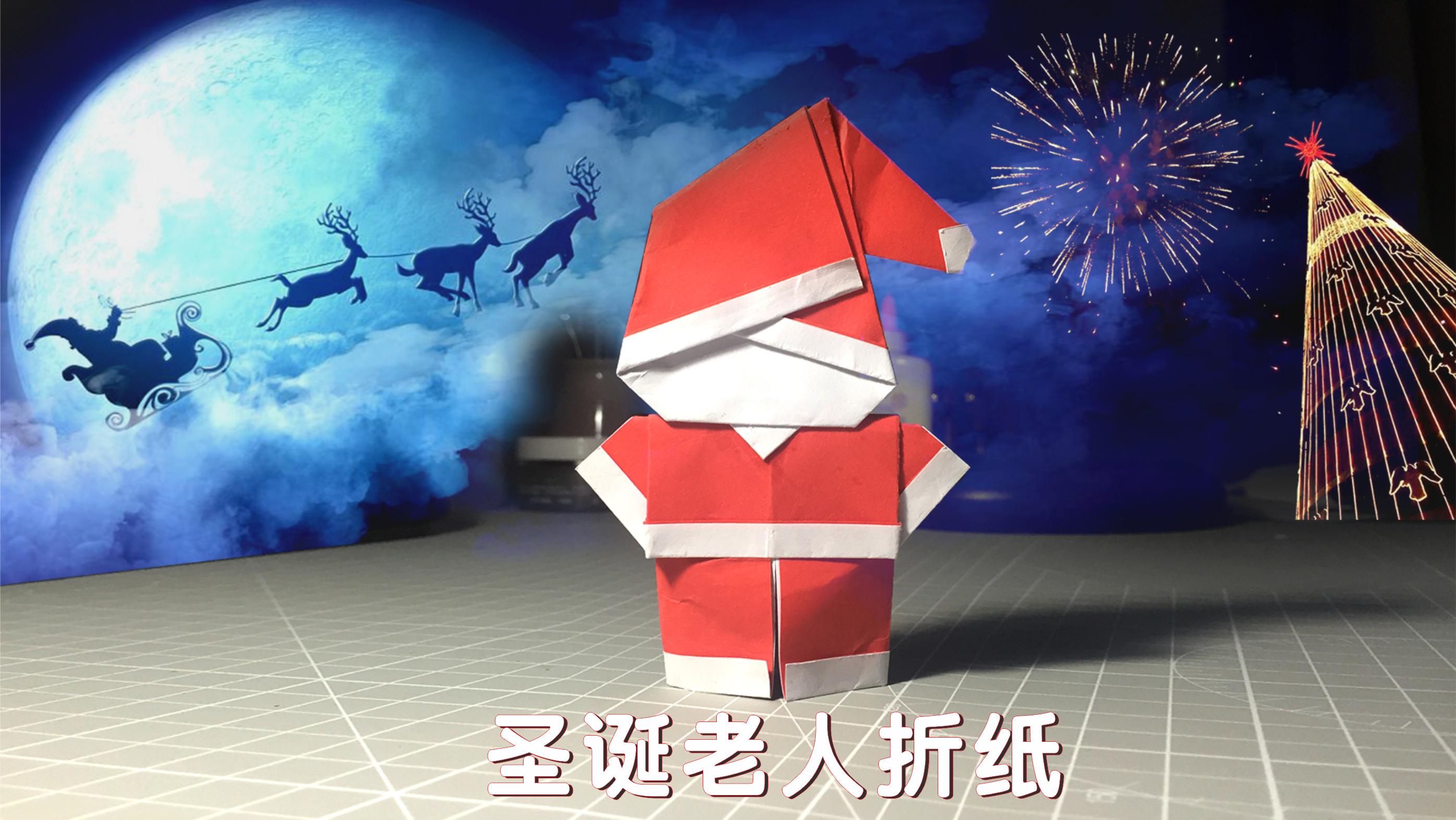 圣诞节折纸圣诞树,圣诞老人驯鹿雪橇折纸