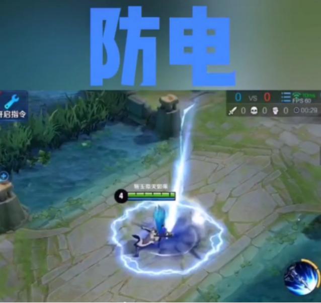 王者荣耀防火线,王者荣耀防火地板