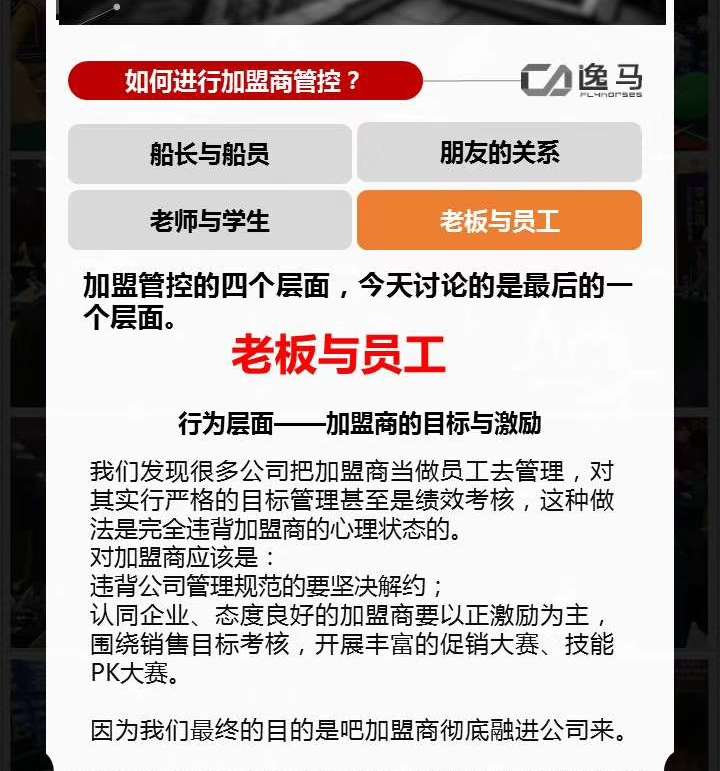 《连锁干货》：餐饮招商谈判技巧，用这几十招，达成长期友好合作