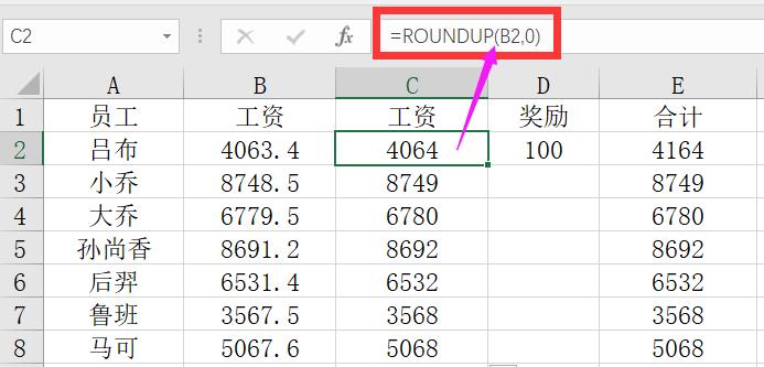 excel表格如何去掉小数点取整数,excel怎么把小数点后两位的数去掉
