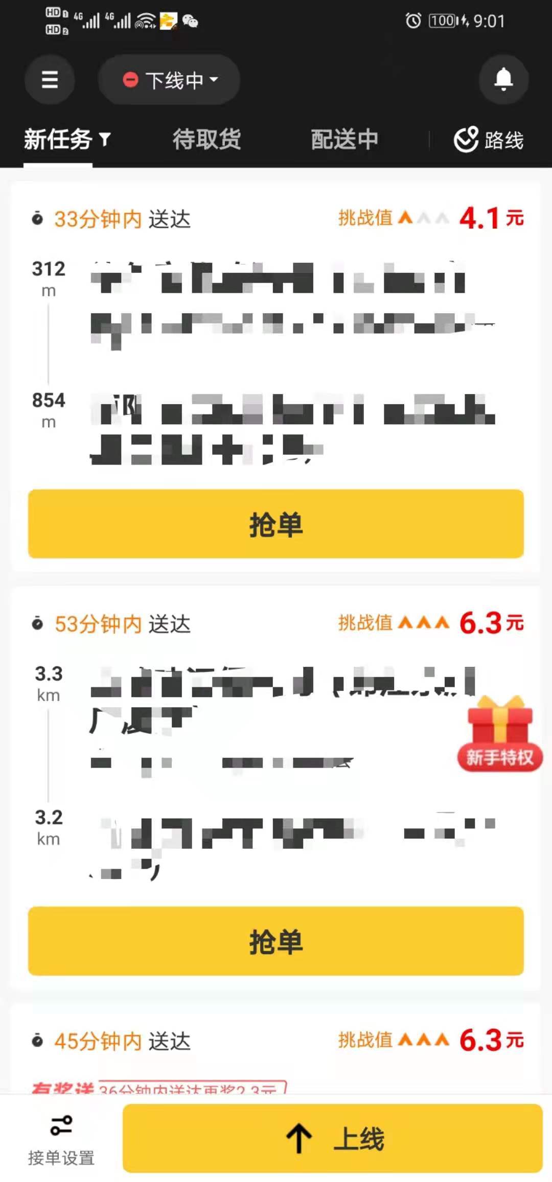 没正经工作跑外卖还能做什么兼职,除了跑外卖还有什么行业可以兼职