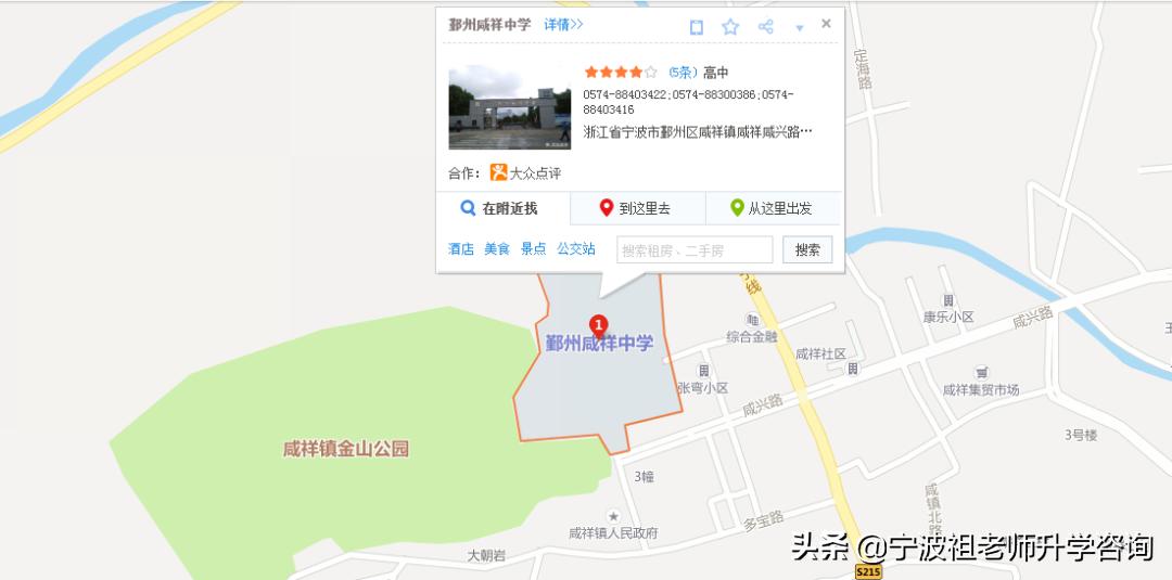 宁波市区高中排名一览,宁波市区高中排名一览表
