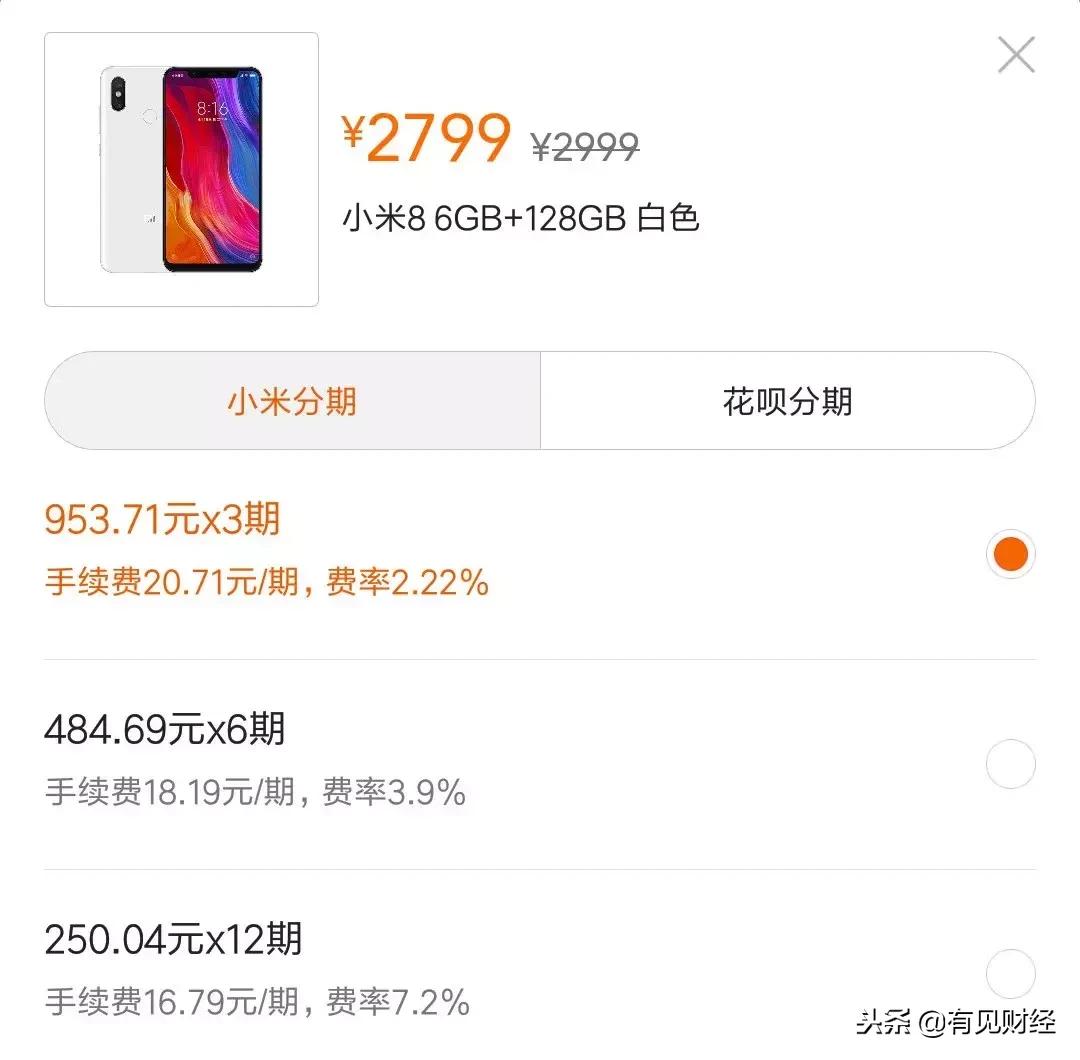 花呗等消费分期贷款的真实利率,蚂蚁花呗分期利率高吗