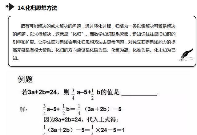 奥数思维解题技巧,奥数快速解题的孩子
