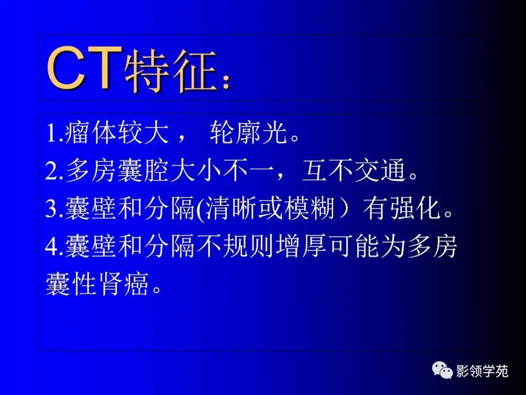 肾脏囊性肿块的影像学特点,肾脏典型病理图片及解析