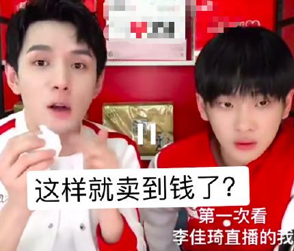 揭秘:掏光你钱包的网红带货靠的还是电视购物的这5大套路