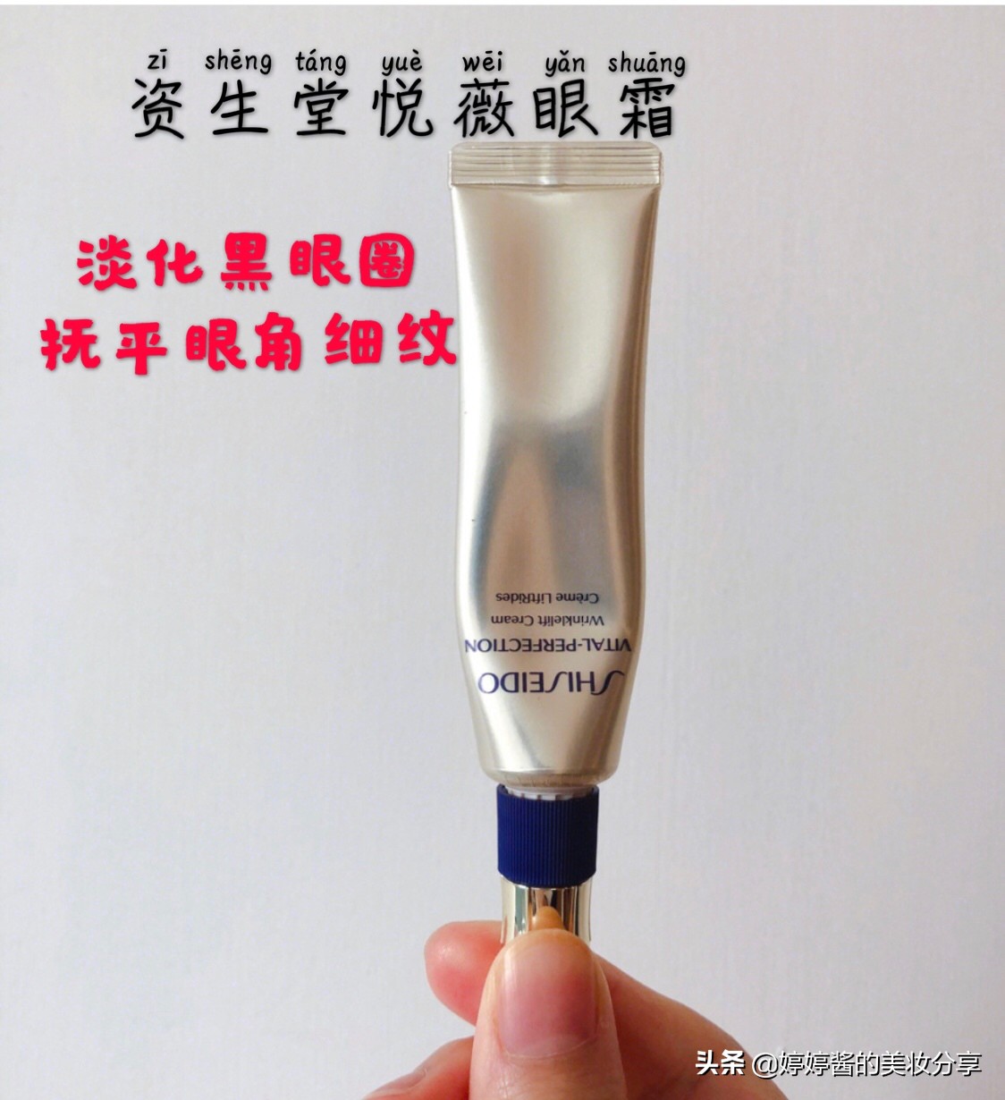 眼霜推荐去细纹黑眼圈测评,淡化细纹比较好的平价眼霜测评