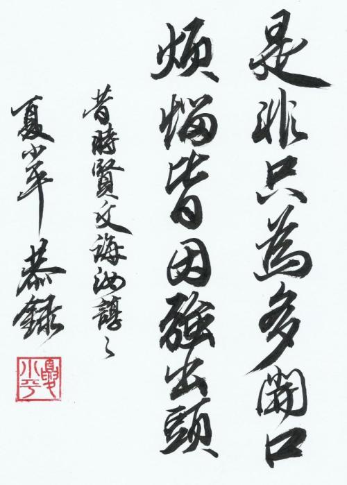 增广贤文经典为人处世,为人处世必读增广贤文