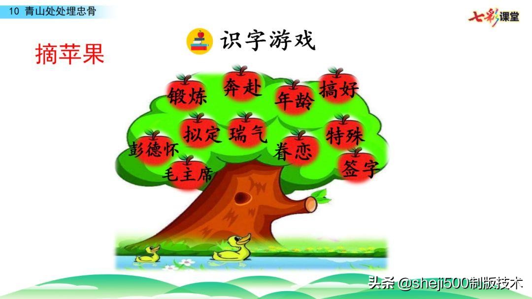 五年级下册青山处处埋忠骨的预习,五年级语文11课青山处处埋忠骨