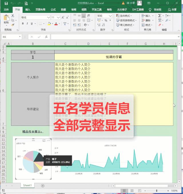 word表格打印不全怎么解决,在电脑上打印表格为什么打不全