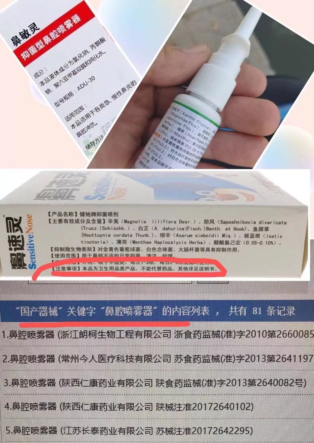 鼻敏灵鼻喷雾剂正确使用方法,鼻敏灵抑菌型鼻腔喷雾能长期用么
