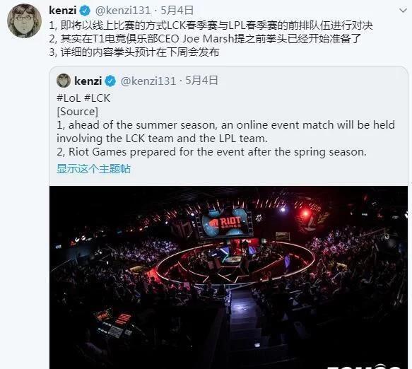 lck洲际赛赛程,洲际赛lpl对lck