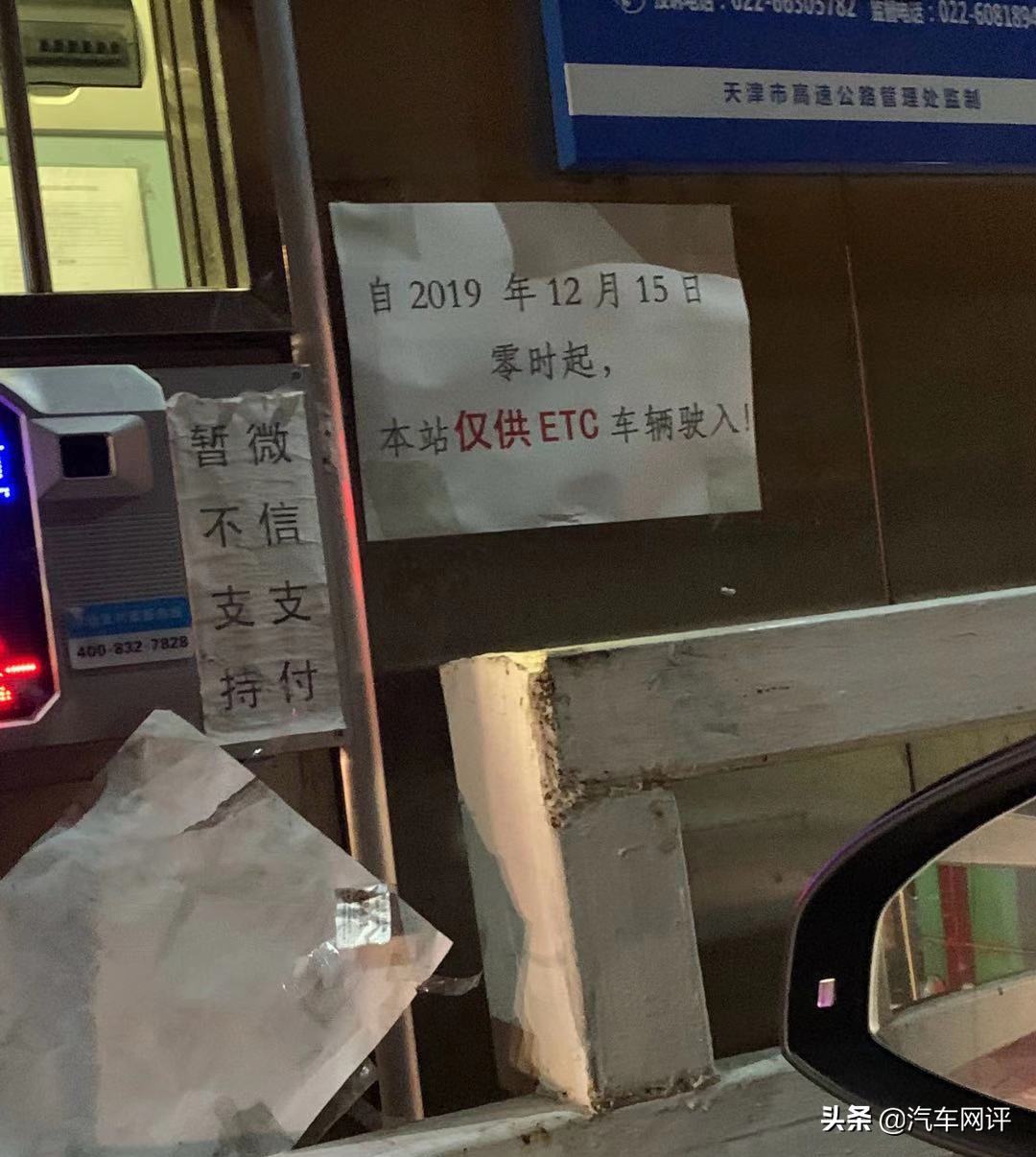 etc这么方便为什么普及率这么低,高速etc导致的拥堵