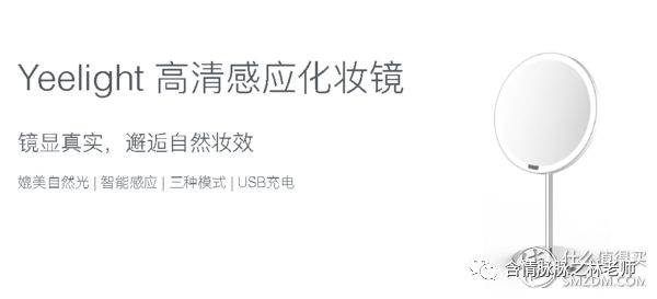 yeelight便携式美妆镜,yeelight手持式便携化妆镜