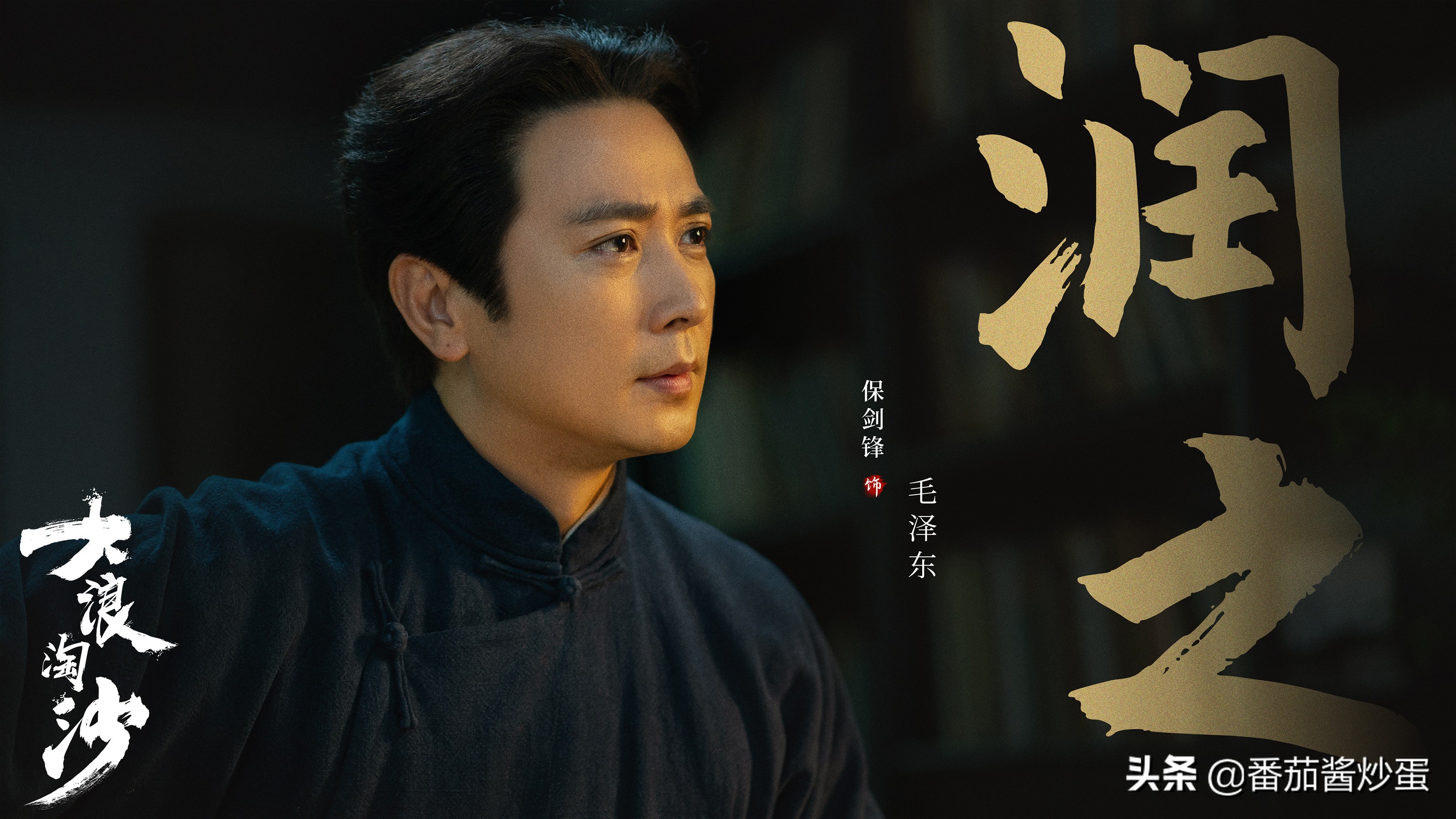 浙江卫视大浪淘沙什么时间播放,浙江卫视大浪淘沙第九集