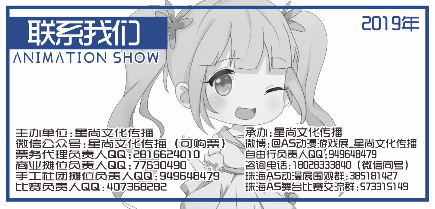 珠海as动漫游戏嘉年华门票,as动漫游戏嘉年华门票珠海