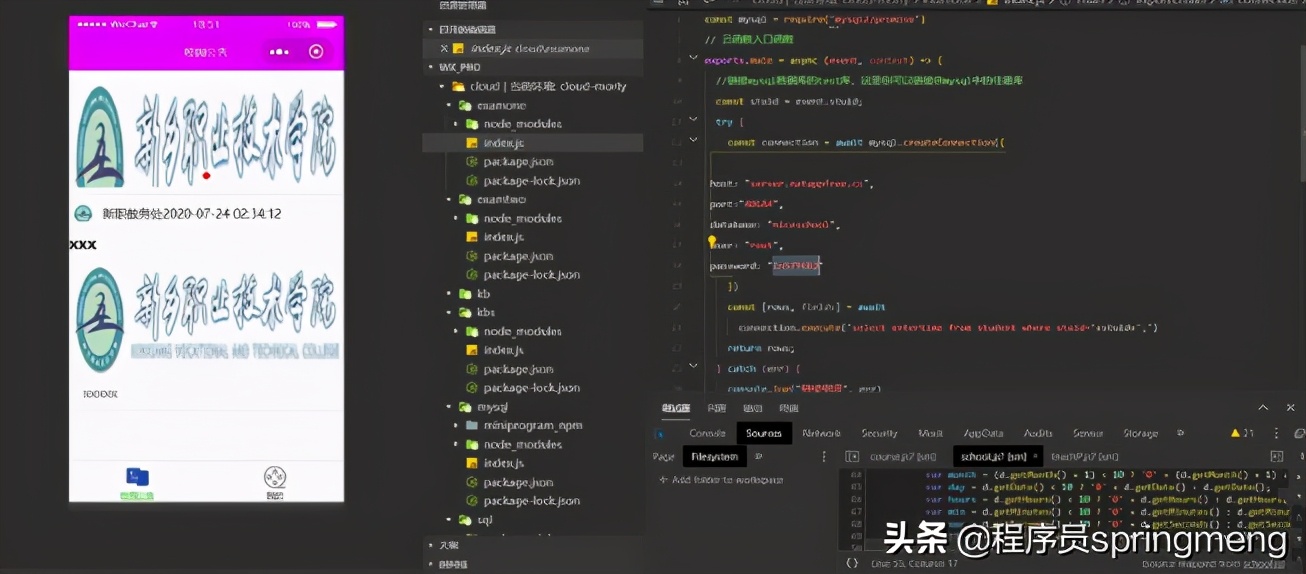 javaspringboot教务管理系统,springboot小程序微信登录