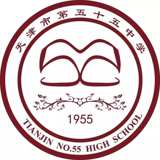 天津市第五十五中学第37届艺术节,天津市第五十四中学是市重点吗