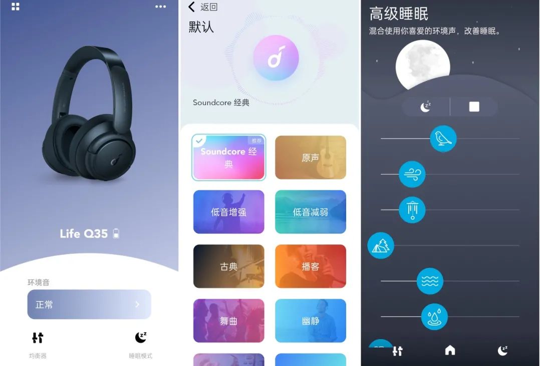 soundcore声阔lifeq35连接手机,soundcore声阔lifeq35