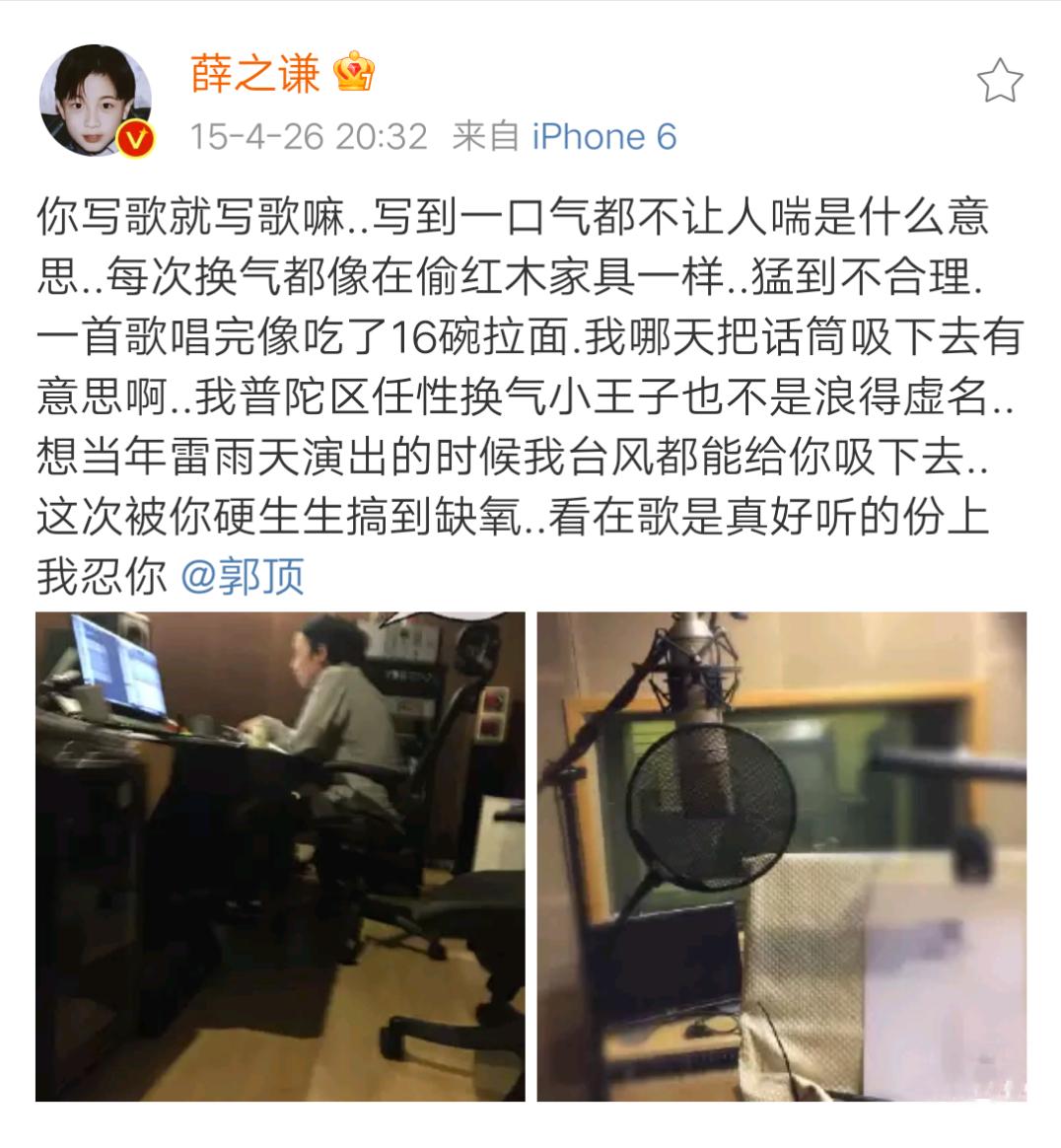 薛之谦杰伦前辈,薛之谦背后的男人