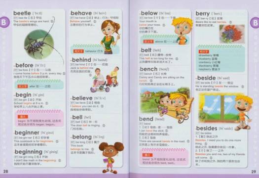 GrowingUp英汉彩图辞典3000字——能点读纠正发音的神器（下）