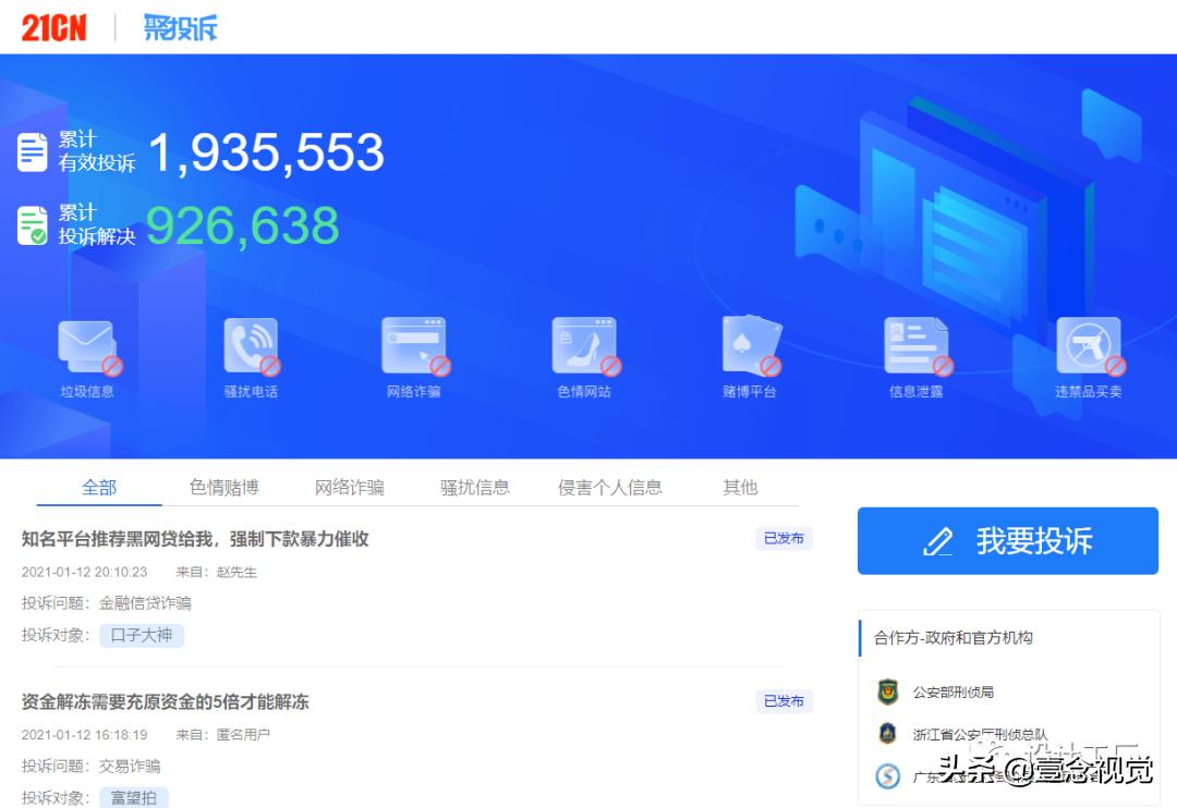 工资拖欠到什么平台投诉,拖欠工资网上投诉窗口怎么投诉