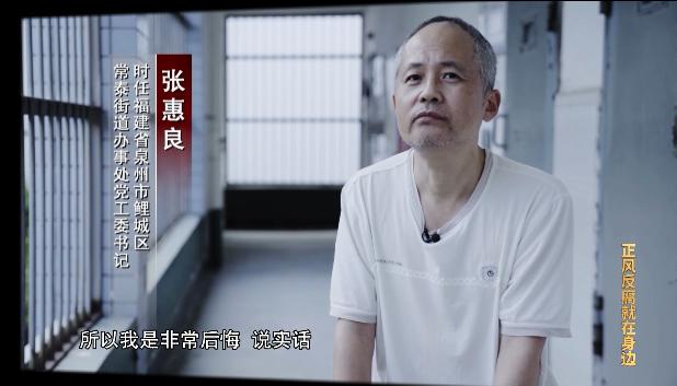 正风反腐就在身边纪录片简介,观看正风反腐坚守铁规观后感