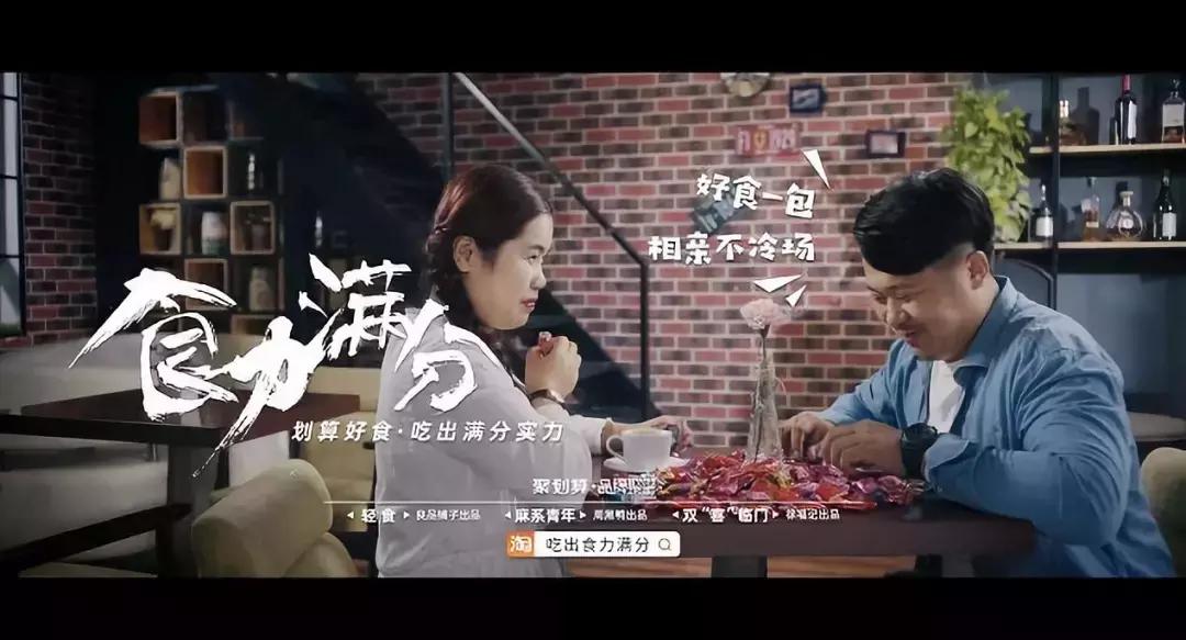 *今条头日**｜聚划算推动新品牌解锁零食社交，引爆“口味”经济