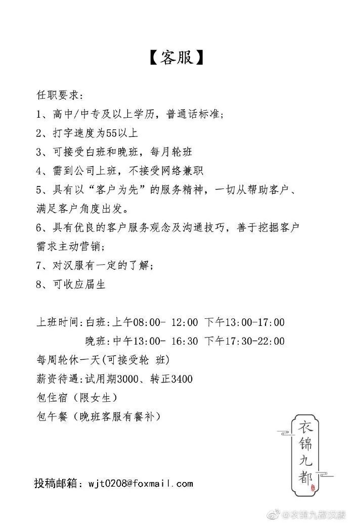 想穿汉服可以做什么工作,有没有关于穿汉服的工作