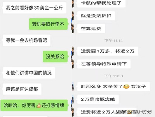 天价托运费后续,天价行李费到底收得合不合理
