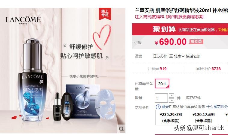 夏可叔叔扒面霜,夏可叔叔扒兰蔻眼霜