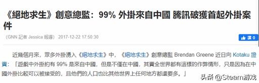 网络游戏之癌!无数大作毁于其手!游戏外挂为何屡禁不绝?