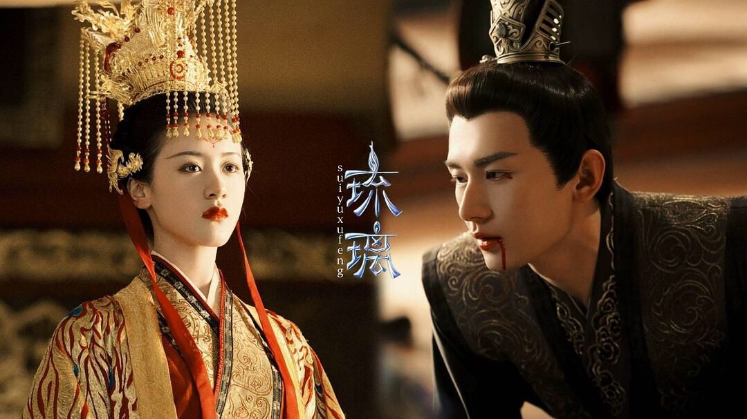 琉璃的九生九世太虐！司凤下凡助璇玑历劫，初登场的忘川水有深意