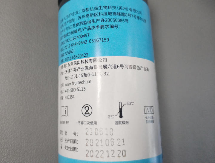 hipees1尿检仪,hipee尿检仪试纸