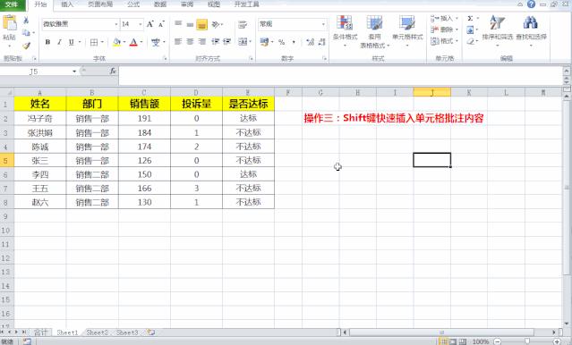 excelshift键使用技巧,excelshift快捷键组合大全
