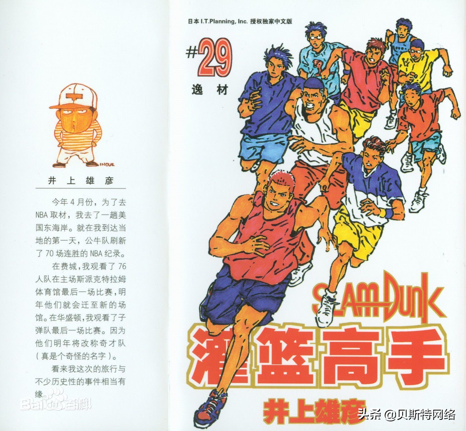 害，看过这几部漫画的，说明你已经老了（第三期）