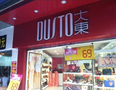 把鞋当成白菜买一年卖出1亿双,九千多家的大东是如何练成的?