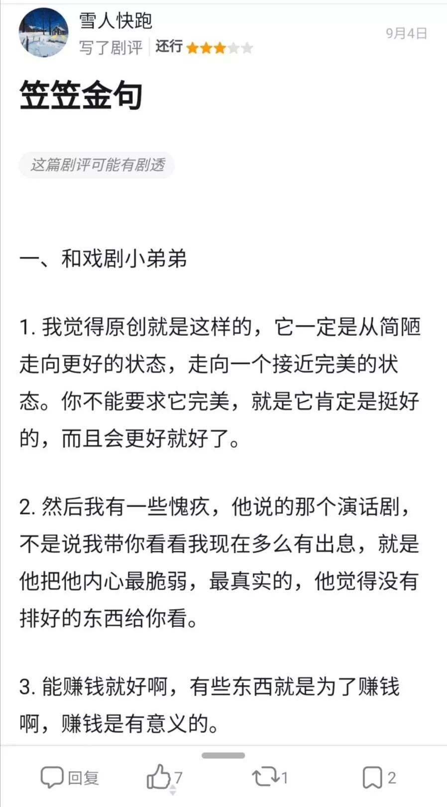 携手前任去相亲，游戏闯关式约会……这届恋综，花活耍得有点多