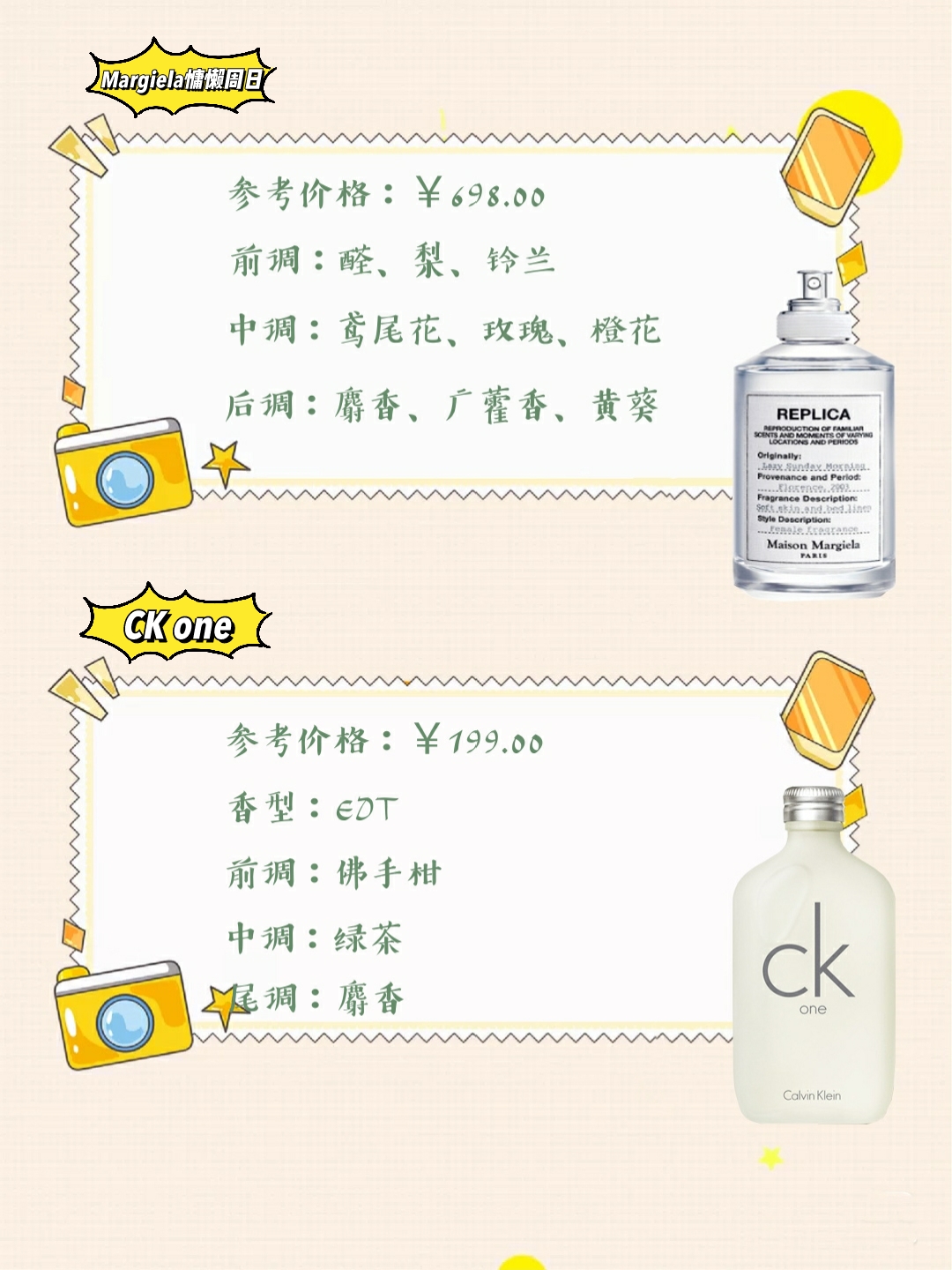 甜香淡香型香水推荐,小众又高级宝藏香水合集