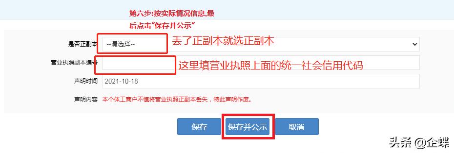 变更营业执照旧的不见了怎么办,变更营业执照提交不了什么原因