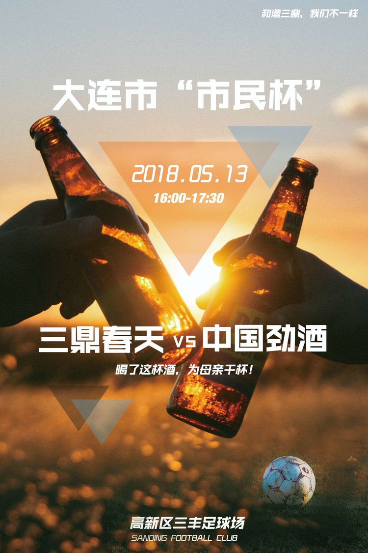 大连三鼎春天视频,大连三鼎春天怎么样