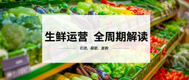 生鲜配送app运营模式,生鲜电商app怎么做